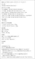 鏡面仕上げ 大型テレビ対応ハイタイプコーナーテレビボード