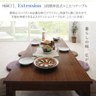 こたつ テーブル単品 長方形 80×120〜180 天然木ウォールナット材3段階伸長式