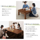 こたつ テーブル単品 長方形 80×120〜180 天然木ウォールナット材3段階伸長式