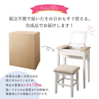 ドレッサー&スツールセット 天然木 完成品 コンパクト デスク