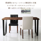 ダイニングテーブル単品 W150 ウォールナット無垢材