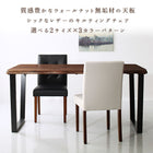 ダイニング 5点セット(テーブル+チェア4脚) W150 ウォールナット無垢材