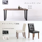 ダイニング 5点セット(テーブル+チェア4脚) W150 ウォールナット無垢材