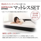 セミダブルベッド ローベッド スタンダードボンネルコイル