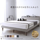 すのこベッド スタンダードボンネルコイルマットレス付き セミダブル 棚・コンセント