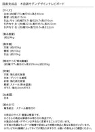 国産完成品 木目調モダンデザインテレビボード