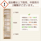 つっぱりシェルフ・ラック 本体 幅120 奥行17 国産 ひのき