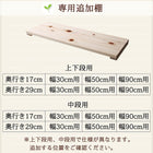 つっぱりシェルフ・ラック 本体 幅180 奥行29 国産 ひのき