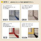 ボンディングラグ 50×80cm 洗える 幾何柄 インド綿