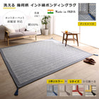 ボンディングラグ 90×185cm 洗える 幾何柄 インド綿
