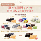 枕カバー 2枚組 無地 20色柄から選べるお手軽枕カバーリング