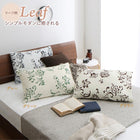 枕カバー 2枚組 無地 20色柄から選べるお手軽枕カバーリング