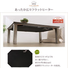 こたつ テーブル単品 長方形 75×105 フラットヒーター