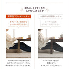 こたつ テーブル単品 長方形 75×105 フラットヒーター