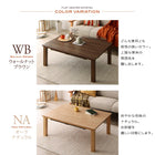 こたつ テーブル単品 長方形 75×105 フラットヒーター