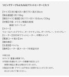 こたつ テーブル単品 長方形 75×105 フラットヒーター