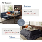 こたつリビングダイニング ダイニングこたつ テーブル W120 高さ調節