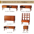 テレビボード リビングボード 天然木マホガニー材 北欧 収納