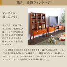 テレビボード リビングボード 天然木マホガニー材 北欧 収納