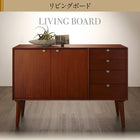 テレビボード リビングボード 天然木マホガニー材 北欧 収納