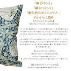 ウィリアムモリス クッションカバー ピンパネル Pimpernel 45X45cm