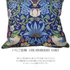 ウィリアムモリス クッションカバー いちご泥棒 Strawberry Thief 45X45cm