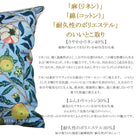 ウィリアムモリス クッションカバー フルーツ Fruit ライトブルー 45X45cm