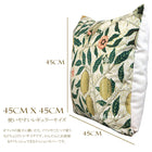 ウィリアムモリス クッションカバー フルーツ Fruit ベージュ 45X45cm