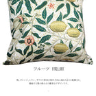 ウィリアムモリス クッションカバー フルーツ Fruit ベージュ 45X45cm