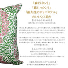 ウィリアムモリス クッションカバー ミカエルマスデイジー Michaelmas Daisy 45X45cm