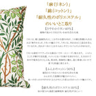 ウィリアムモリス クッションカバー スウィートブライアー Sweet Briar grn 45X45cm