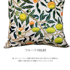 ウィリアムモリス クッションカバー フルーツ Fruit grn 45X45cm