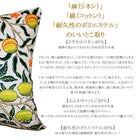ウィリアムモリス クッションカバー フルーツ Fruit grn 45X45cm