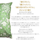 ウィリアムモリス クッションカバー ワイルドチューリップ Wild Tulip グリーン 45X45cm