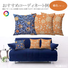 ウィリアムモリス クッションカバー ラークスパー Larkspur アップリコット・レッド 45X45cm