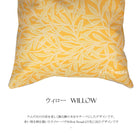 ウィリアムモリス クッションカバー ウィロー Willow yel 45X45cm