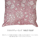 ウィリアムモリス クッションカバー ワイルドチューリップ Wild Tulip グレープ 45X45cm
