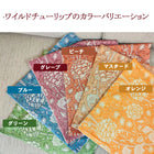 ウィリアムモリス クッションカバー ワイルドチューリップ Wild Tulip グレープ 45X45cm