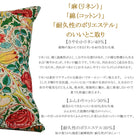 ウィリアムモリス クッションカバー 45X45cm morris ローズ