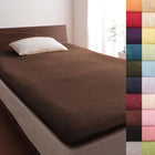 敷布団用 フィットシーツ 単品 和式用 シングル 20色 コットンタオル 洗える モカブラウン