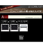 ル・コルビジェ ソファ LC2 3人掛け