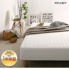 マットレスベッド シングル 脚付き ポケットコイルマットレス 脚22cm