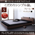 フロアベッド プレミアムポケットコイルマットレス シングル