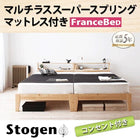 北欧デザインコンセント付きすのこベッド フランスベッド マルチラススーパースプリングマットレス シングル