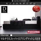 収納ベッド フランスベッド マルチラススーパースプリングマットレス ダブル
