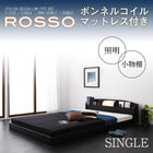 照明・棚付きフロアベッド ボンネルコイルマットレス シングル レギュラー丈