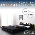 照明・棚付きフロアベッド ポケットコイルマットレス シングル レギュラー丈