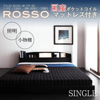 照明・棚付きフロアベッド 国産ポケットコイルマットレス シングル レギュラー丈
