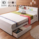 照明・ 収納ベッド ボンネルコイルマットレス セミダブル