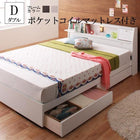 照明・ 収納ベッド ポケットコイルマットレス ダブル